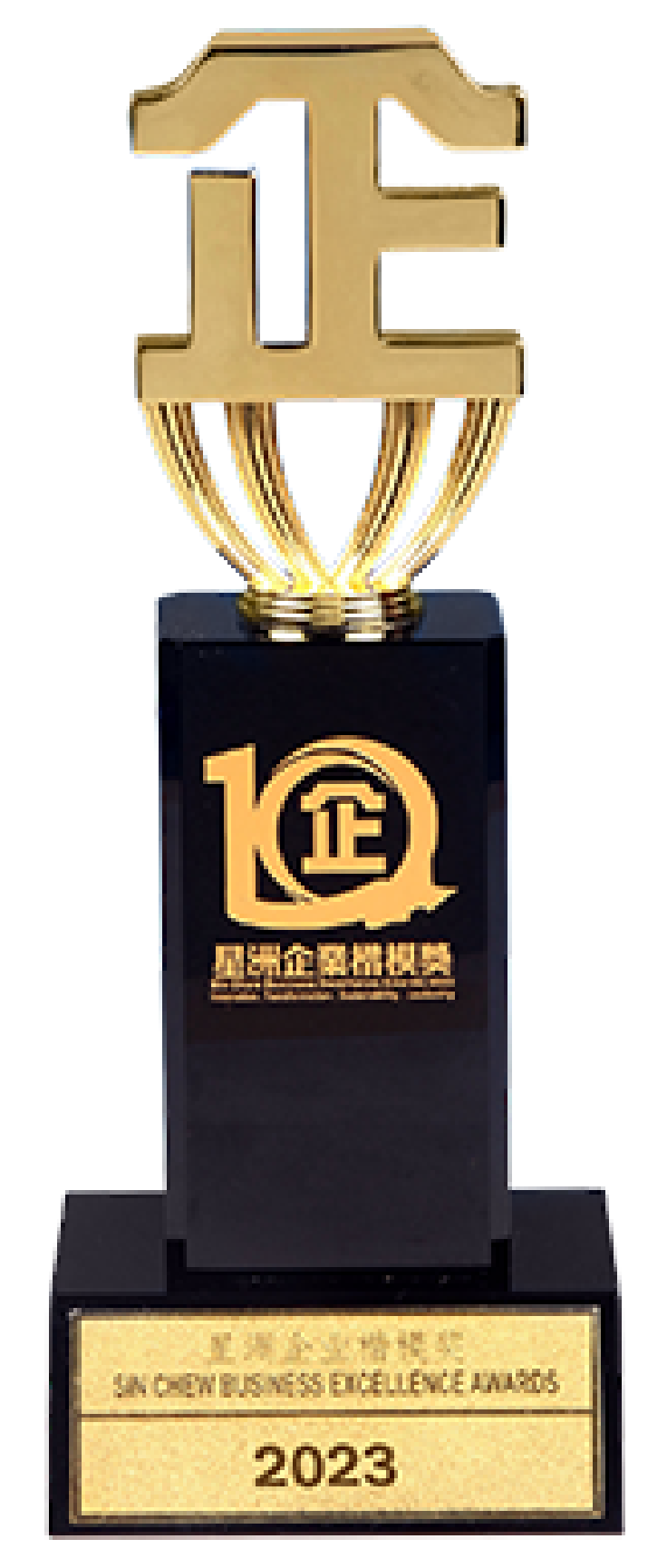 Sin Chew Business Excellence Awards 2023 trophy awarded to Netmore for business innovation in Malaysia